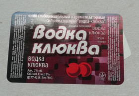 Інше Другое ^/--/^ Етикетка- сладкая вода  напиток &amp;quot;ВОДКА КЛЮКВА&amp;quot; РОСИНКА  Киев ^_^^^ Етикетка - солодка вода напій &amp;quot;ВОДКА КЛЮКВА &amp;quot; РОСИНКА Київ - фото фото фото