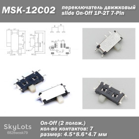 Тумблера, перемикачі Тумблера, переключатели ^/--/^ SPDT MSK-12 /--/ C /--/ 02   (IS-1290 /--/ A) кнопка перемикач движковий slide   (колір білий) Mini 7-Pin On-Off 1 /--/ P-2 /--/ T ^_^^^ SPDT MSK-12 /--/ C /--/ 02 (IS-1290 /--/ A) кнопка переключатель движковый slide (цвет белый) Mini 7-Pin On-Off 1 /--/ P-2 /--/ T - фото фото фото