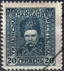 Інше Другое ^/--/^ 1920. УНР. 20 грн. MH. Разбитая Г. ^_^^^ 1920. УНР. 20 грн. MH. Розбита Г. - фото фото фото