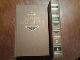 Видання - р. Издания - гг. ^/--/^ Залыгин С. Собрание сочинений в 4 томах. ^_^^^ Залигін С. Збори творів у 4 томах. - фото фото фото