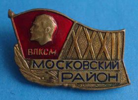 Знаки товариств і організацій Знаки обществ и организаций ^/--/^ 32 конференция ВЛКСМ Московский район Киев Ленин ^_^^^ 32 конференція ВЛКСМ Московський район Київ Ленін - фото фото фото