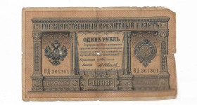Микола II - Николай II - ^/--/^ 1 рубль Тимашев В. Иванов редкая 1898 ^_^^^ 1 рубль Тимашев В. Іванов рідкісна 1898 - фото фото фото