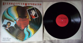 Платівки Пластинки ^/--/^ Лабиринт - Возьми мое сердце 1988  (NM/NM) ^_^^^ «Візьми моє серце» (1988) - фото фото фото