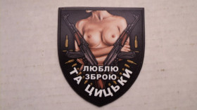 Інше Другое ^/--/^ Военный шеврон ^_^^^ Військовий шеврон - фото фото фото