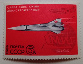 СРСР - СССР - ^/--/^ СССР 1969 Слава советским авиастроителям, MNH (I) ^_^^^ СРСР 1969 Слава радянським авіабудівникам, MNH (I) - фото фото фото