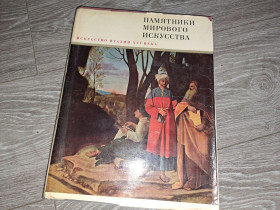 Видання - р. Издания - гг. ^/--/^ Памятники мирового искусства Искусство Италии 16 века ^_^^^ Пам'ятки світового мистецтва Мистецтво Італії 16 століття - фото фото фото