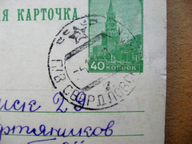 СРСР СССР ^/--/^ Почтовый вагон - СВЕРДЛОВСК - ОМСК = на листівці С ПРАЗДНИКОМ ОКТЯБРЯ = ДМПК 1956 р. = ГОДЫНА ^_^^^ Почтовый вагон - СВЕРДЛОВСК - ОМСК = на открытке С ПРАЗДНИКОМ ОКТЯБРЯ = ДМПК 1956 г. = ГОДЫНА - фото фото фото