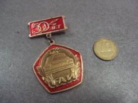 Пам'ятні і ювілейні Памятные и юбилейные ^/--/^ знак 50 лет гаи ссср подвесной №3043 ^_^^^ 50 років гаї СРСР підвісний No /--/ 3043 - фото фото фото