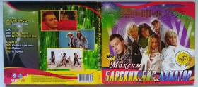 Музичні диски Музыкальные диски ^/--/^ Диск МР-3 Макс Барских + Бис + Авиатор 2005-2009  (6 альбомов)  (дигипак - новый) ^_^^^ Диск МР-3 Макс Барських + Біс + Авіатор 2005-2009 (6 альбомів) (дигипак - новий) - фото фото фото