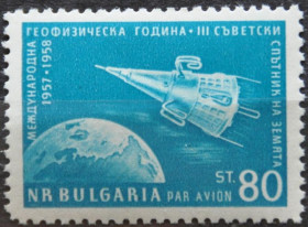 Інше Другое ^/--/^ Болгария Космос 1958 ^_^^^ Болгарія Космос 1958 - фото фото фото