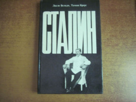 Видання - р. Издания - гг. ^/--/^ Ласло Белади, Тамаш Краус. Сталин. Изд-во политический литературы. 1989 ^_^^^ Ласло Беладі, Тамаш Краус. Сталін. Видавництво політичної літератури. 1989 - фото фото фото