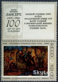 СРСР - СССР - ^/--/^ СССР 1975 искусство живопись Лансере СК 4437 MNH купон ^_^^^ СРСР 1975 мистецтво живопис Лансере СК 4437 MNH купон - фото фото фото