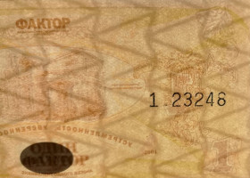 Місцеві випуски Местные выпуски ^/--/^ 1 Фактор Харьков 2004 черная серия 1, с голограммой, ВЗ &amp;quot;ёлка&amp;quot; ^_^^^ 1 Фактор Харків 2004 чорна серія 1, з голограмою, ВЗ &amp;quot; ялинка &amp;quot; - фото фото фото