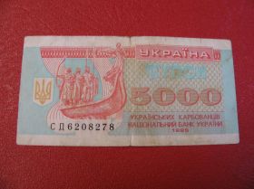 Загальнодержавні випуски Общегосударственные выпуски ^/--/^ 5 000 Купонів Купонов Україна Украина 1995 ^_^^^ 5 000 Купонов Купонов Украина 1995 - фото фото фото