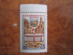 СРСР - СССР - ^/--/^ 1986. 28 ИЮНЯ. 300 ЛЕТ ПРИСВОЕНИЮ ИРКУТСКУ  СТАТУСА ГОРОДА ** ^_^^^ 1986. 28 червня. 300 років привласнення іркутського статусу міста - фото фото фото