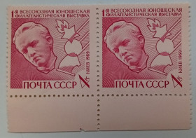 СРСР - СССР - ^/--/^ СССР 1969 1-я Всесоюзная юношеская филателистическая выставка, сцепка, MNH ^_^^^ СРСР 1969 1-а Всесоюзна юнацька філателістична виставка, зчіпка, MNH - фото фото фото