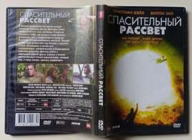 Бойовик / Триллер / Жахи Боевик / Триллер / Ужасы ^/--/^ DVD Спасительный рассвет  (2006) ^_^^^ DVD Рятувальний світанок (2006) - фото фото фото