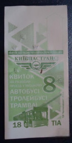 Талони і квитки Талоны и билеты ^/--/^ Билет троллейбус Трамвай ,Автобус Киев Украина ^_^^^ Квиток тролейбус Трамвай,Автобус Київ Україна - фото фото фото