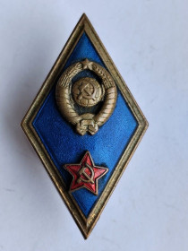 Знаки товариств і організацій Знаки обществ и организаций ^/--/^ Знак  (ромб) об окончании Военного училища.МО СССР.Ранний ^_^^^ Знак (ромб) про закінчення військового училища. МО СРСР.Ранній - фото фото фото