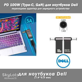 Адаптери живлення Адаптеры питания ^/--/^ PD 100 /--/ W    (Type-C, GaN) 5 /--/ A 20 /--/ V 7.4*5.0 мм    (Dell) переходник адаптер для зарядного устройства коннектор для БП угловой  ^_^^^ PD 100 /--/ W (Type-C, GaN) 5 /--/ A 20 /--/ V 7.4*5.0 мм (Dell) перехідник адаптер для зарядного пристрою коннектор для БП кутовий - фото фото фото