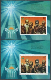 Інші країни Другие страны ^/--/^ Биафра 1969 дети 2-я годовщина 2 /--/ бл. ^_^^^ Біафра 1969 діти 2-а річниця 2 /--/ бл. - фото фото фото