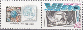 СРСР - СССР - ^/--/^ СССР 1989 VI съезд ВОФ СК 6033 MNH левый купон ^_^^^ СРСР 1989 VI з'їзд ВОФ СК 6033 MNH лівий купон - фото фото фото