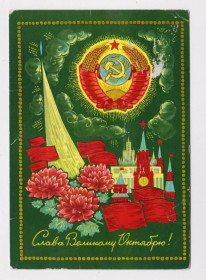 СРСР СССР ^/--/^ СЛАВА ВЕЛИКОМУ ОКТЯБРЮ  КОСМОС  ДМПК 1971 г.  ДЕРГИЛЕВ  чистая  ^_^^^ СЛАВА ВЕЛИКОМУ Жовтню Космос ДМПК 1971 Сергій чистий - фото фото фото