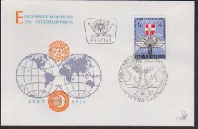 Європа Европа ^/--/^ Австрия 1974 ТРАНСПОРТ КОММУНИКАЦИИ КОНФЕРЕНЦИЯ СЪЕЗД ФОРУМ КАРТА ДОРОГА КОЛЕСО ШИНА КПД Mi.1457 ^_^^^ Австрія 1974 ТРАНСПОРТ КОМУНІКАЦІЇ КОНФЕРЕНЦІЯ З'ЇЗД ФОРУМ КАРТА ДОРОГА КОЛЕСО ШИНА ККД Mi.1457 - фото фото фото