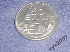 Румунія Румыния ^/--/^ Румыния-1966 г.-25 бани ^_^^^ Румунія-1966 р.-25 лазні - фото фото фото