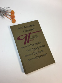 Видання - р. Издания - гг. ^/--/^ Книга сборник повести &amp;quot;Современная русская повесть&amp;quot; 1983 г. Н /--/ 4284 на украинском ^_^^^ Книга збірка повісті &amp;quot; Сучасна російська повість &amp;quot; 1983 р. Н /--/ 4283 українською - фото фото фото