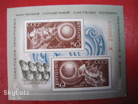 СРСР - СССР - ^/--/^ 1972. 27 ДЕКАБРЯ. ОСВОЕНИЕ КОСМОСА.  ** ^_^^^ 1972. 27 грудня. Освоєння космосу. ** - фото фото фото