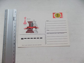 СРСР СССР ^/--/^ Карточка почтовая Шахматы Москва СССР 1985 год ^_^^^ Картка поштова Шахи Москва СРСР 1985 - фото фото фото