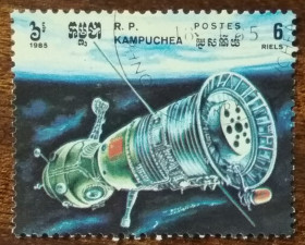 Камбоджа Камбоджа ^/--/^ Камбоджа Космические путешествия 1985 ^_^^^ Камбоджа Космічні подорожі 1985 - фото фото фото
