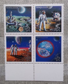 Освоєння космосу Освоение космоса ^/--/^ СССР 1989 г - Всемирная филателистическая выставка &amp;apos;&amp;apos;Экспо-89&amp;apos;&amp;apos;, квартблок,  поле снизу ^_^^^ СРСР 1989 р. - Всесвітня філателістична виставка &amp;apos; &amp;apos;Експо-89 &amp;apos;, квартблок, поле знизу - фото фото фото