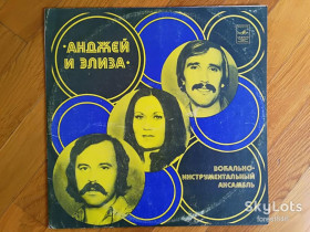 Платівки Пластинки ^/--/^ Анджей и Элиза  (Польша)  (4)-VG+-Мелодия ^_^^^ Анджей і Еліза (Польща) (4)-VG+-Мелодія - фото фото фото