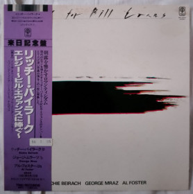 Платівки Пластинки ^/--/^ Richie Beirach – Elegy For Bill Evans       (1981, Trio Rec PAP-25005, OIS, OBI, Promo, Japan, 1 /--/ st press) ^_^^^ Richie Beirach – Elegy For Bill Evans (1981, Trio Rec PAP-25005, OIS, OBI, Promo, Japan, 1 /--/ st press) - фото фото фото