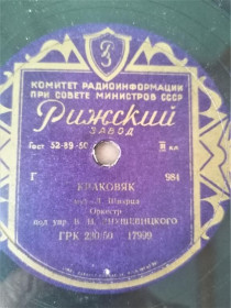 Платівки Пластинки ^/--/^ Шеллакная Пластинка 1950 год ^_^^^ Шеллакна Платівка 1950 - фото фото фото