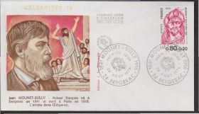 Європа Европа ^/--/^ Франция 1976 АКТЁР ТЕАТРА MOUNET-SULLY СЦЕНА ПРЕДСТАВЛЕНИЕ ПЬЕСА СПЕКТАКЛЬ ТВОРЧЕСТВО ИСКУССТВО КПД Mi.1986 ^_^^^ Франція 1976 АКТЕР ТЕАТРА MOUNET-SULLY СЦЕНА ПІДСТАВЛЕННЯ П'ЄСА СПЕКТАКЛЬ ТВОРЧІСТЬ МИСТЕЦТВО КПД Mi.1986 - фото фото фото