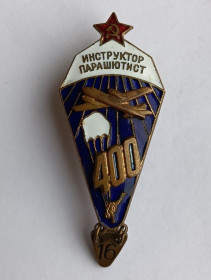 Службові та спеціальні Служебные и специальные ^/--/^ Знак &amp;quot;Инструктор парашютист&amp;quot;.400 ^_^^^ Знак &amp;quot; Інструктор парашутист &amp;quot; 400 400 - фото фото фото