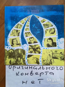 Платівки Пластинки ^/--/^ А. Зацепин-Песни из т/ф 31 июня  (7)-Ex.-Мелодия ^_^^^ А. Зацепін-Пісні з т/ф 31 червня (7)-Ex.-Мелодія - фото фото фото