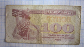 Загальнодержавні випуски Общегосударственные выпуски ^/--/^ 100 КАРБОВПНЦІВ- КУПОН 1991 Р. ^_^^^ 100 КАРБОВПНЦИВ-КУПОН 1991 г. - фото фото фото