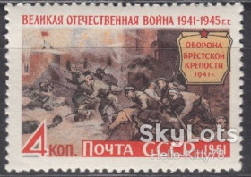 СРСР - СССР - ^/--/^ СССР 1961 война армия СК 2523 MNH ^_^^^ СРСР 1961 війна армія СК 2523 MNH - фото фото фото