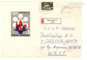Тематичні колекції Тематические коллекции ^/--/^ Спорт . Румыния 1972 г  -  ХМК  - ЗОИ - прошло почту ^_^^^ Румунія 1972 р - ХМК - ЗОІ - пройшло пошту - фото фото фото