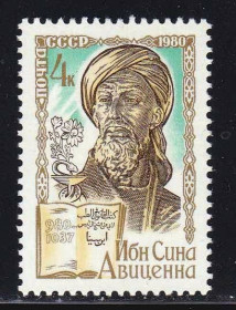 СРСР - СССР - ^/--/^ СССР 1980 г ** ЛИЧНОСТИ - Авиценна ^_^^^ СРСР 1980 р ** Особистості - Авіценна - фото фото фото