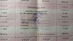 Інше Другое ^/--/^ Лист купонів. Картка споживача. Карточка потребителей. Лист купонов. 20. ^_^^^ Письмо купонов. Карта потребителя. Карточка потребителей. Письмо купонов. 20. - фото фото фото