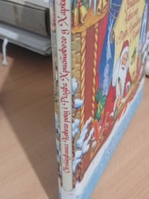 Художня література Художественная литература ^/--/^ Книга для семейного чтения &amp;quot;Празднование Нового года и Рождества Христова&amp;quot; ^_^^^ Книга для сімейного читання &amp;quot; Святкування Нового року та Різдва Христового &amp;quot; - фото фото фото