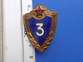 Інше Другое ^/--/^ Знак классности, 3 класс тяжелый Монетный двор винт ^_^^^ Знак класності, 3 клас важкий Монетний двір гвинт - фото фото фото