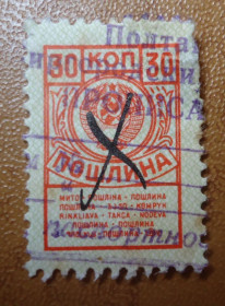 До  року До  года ^/--/^ Непочтовые марки СССР  ПОШЛИНА 30 коп МИТО ^_^^^ Непоштові марки СРСР ПОШЛИНА 30 коп МІТО - фото фото фото