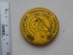 Інше Другое ^/--/^ Значок СССР 80 Спортове товариство Україна Львів 1911-1991 ^_^^^ Значок СССР 80 Спортовое общество Украина Львов 1911-1991 - фото фото фото