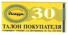 Інше Другое ^/--/^ Алладин. Киев. 30 баллов. Тип 3. ^_^^^ Алладин. Київ. 30 балів. Тип 3. - фото фото фото
